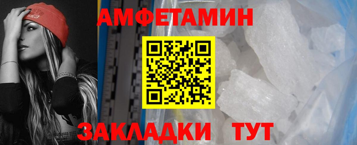 АМФ Premium Черняховск