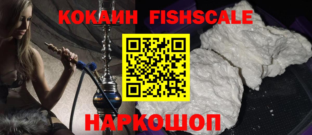 Кокаин 97%  Вход с VPN  COCAIN Перу  Черняховск 