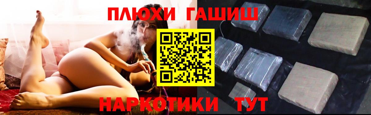 Черняховск  ГАШ индика сатива  Вход с VPN  ГАШИШ гашик 