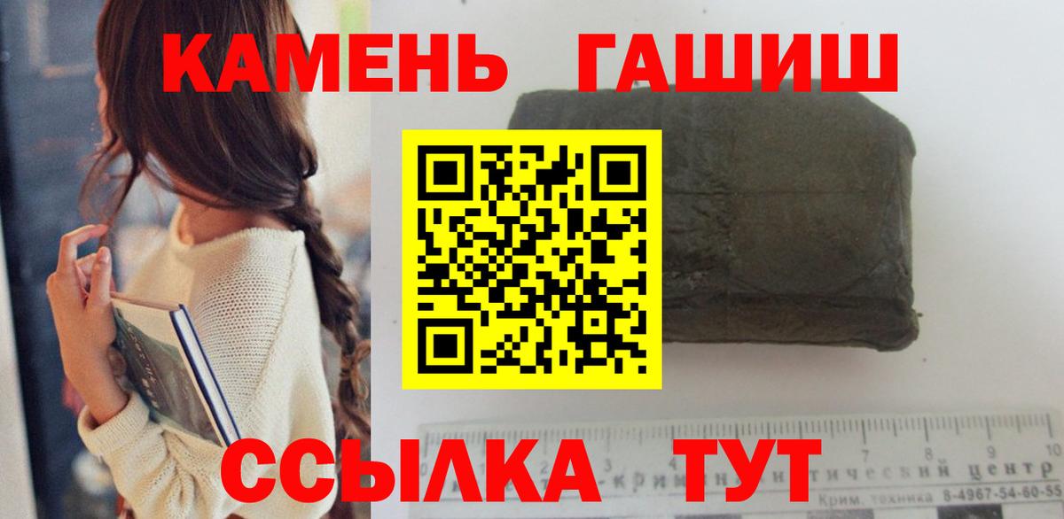Гашиш гашик Черняховск