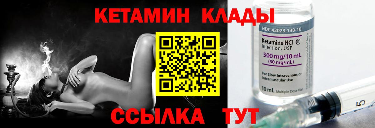 КЕТАМИН ketamine  Кетамин VHQ  Черняховск  Вход с VPN 