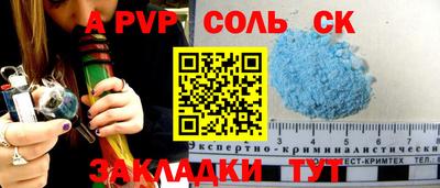 ALPHA PVP Ливны