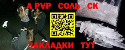 ALPHA PVP Ливны