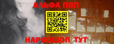 ALPHA PVP Ливны
