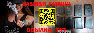 гашик Лесосибирск