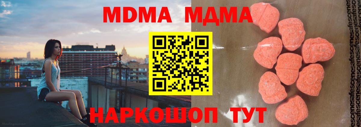 MDMA Molly  Вход с VPN  Черняховск  MDMA кристаллы 