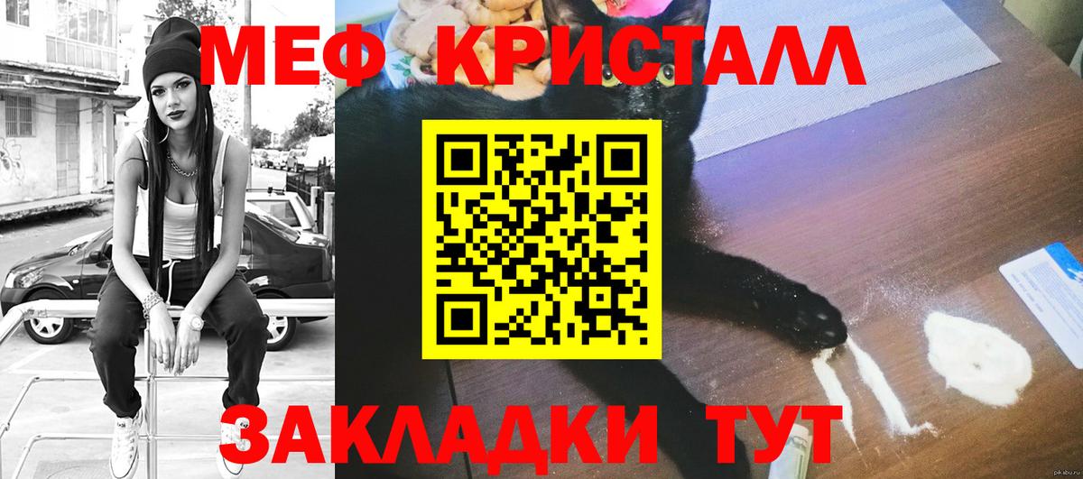 Черняховск  OMG tor  Вход с VPN  МЕФ кристаллы  МЕФ mephedrone  МЯУ-МЯУ 