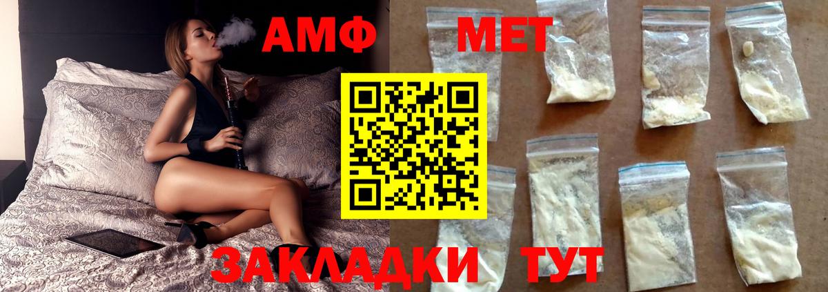 Метамфетамин витя Черняховск