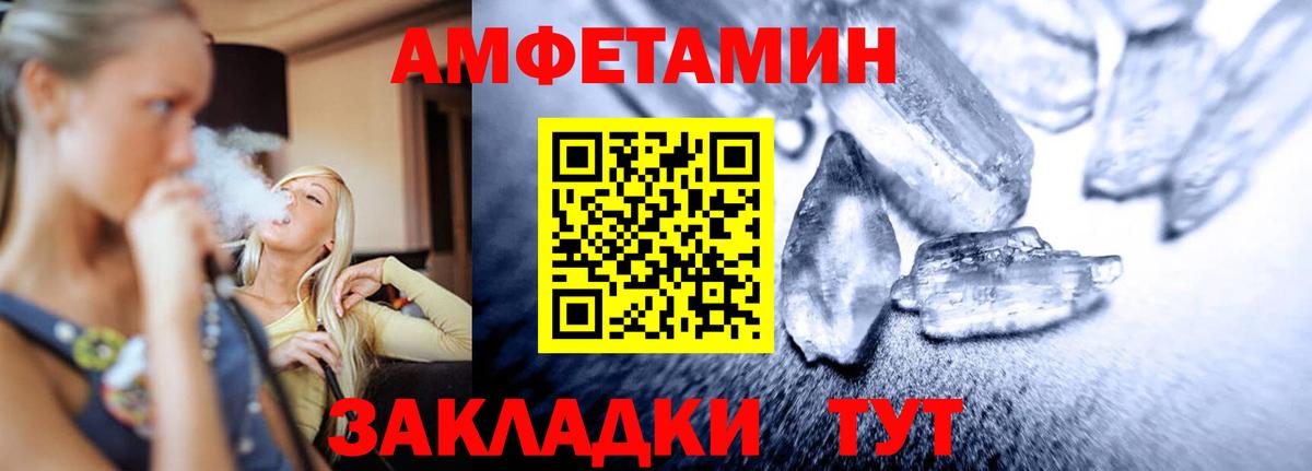 Первитин  МЕТАМФЕТАМИН кристалл  Вход с VPN  Черняховск 