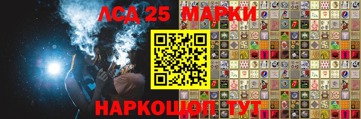 Наркотические марки 1,5мг Черняховск