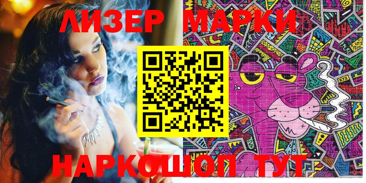 Марки 25I-NBOMe 1,8мг  Вход с VPN  Черняховск  Марки 25I-NBOMe 1,8мг 