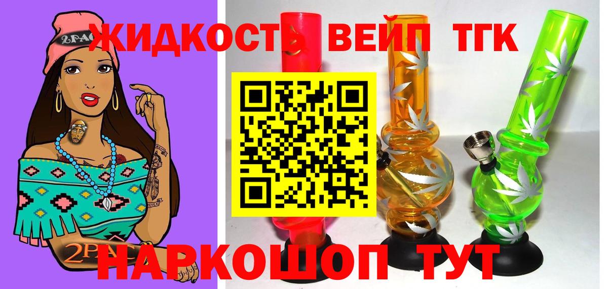 Дистиллят ТГК гашишное масло Черняховск