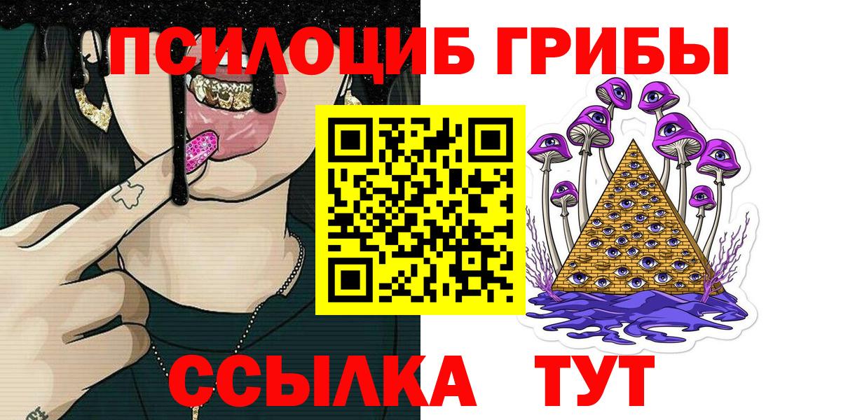 Черняховск  Галлюциногенные грибы MAGIC MUSHROOMS  Вход с VPN 